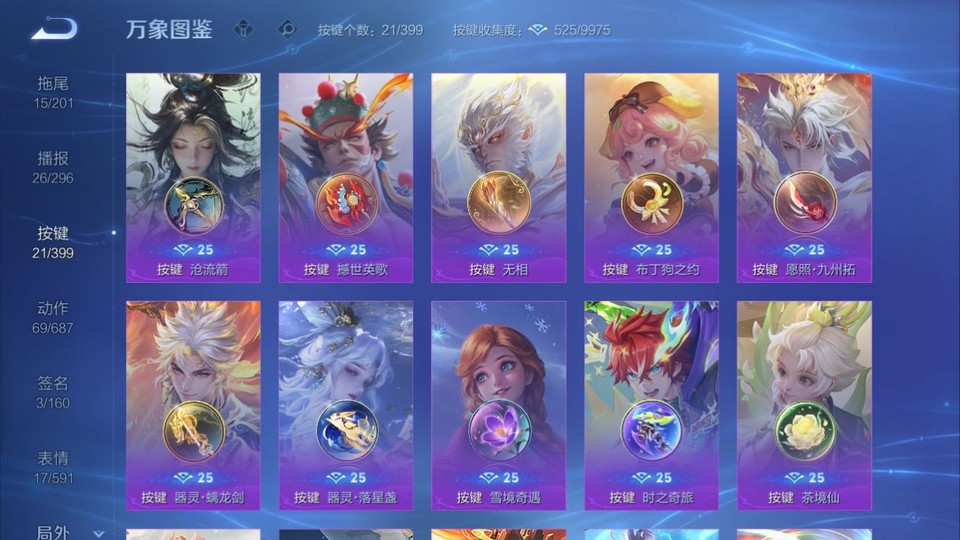 WZQM4200047王者荣耀账号详情图14