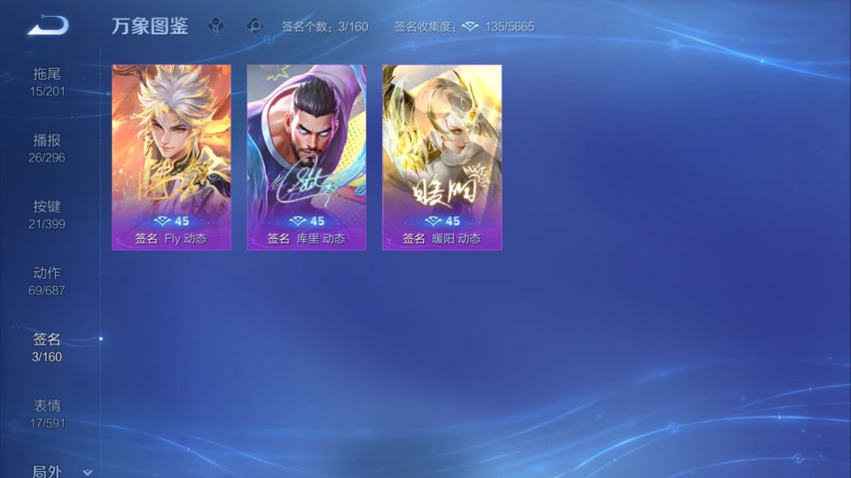 WZQM4200047王者荣耀账号详情图15