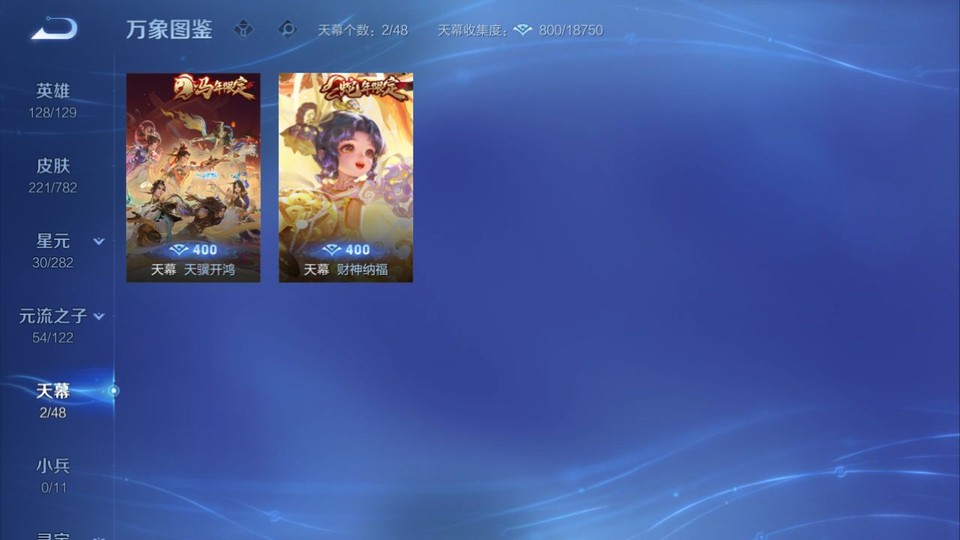 WZQM4200047王者荣耀账号详情图16