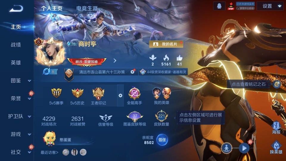 WZQM4200047王者荣耀账号详情图2