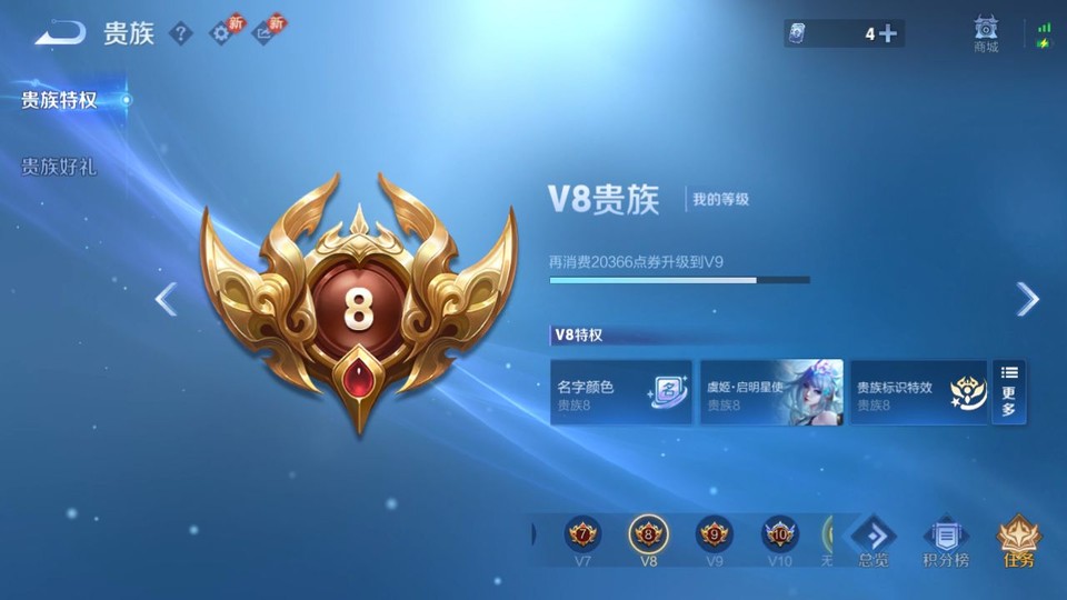 WZQM4200047王者荣耀账号详情图5