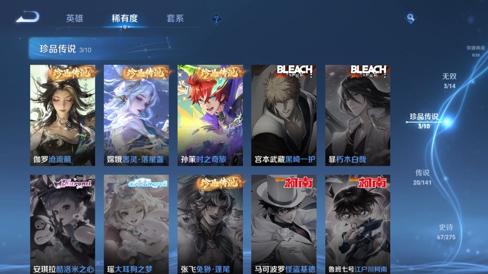 WZQM4200047王者荣耀账号详情图6