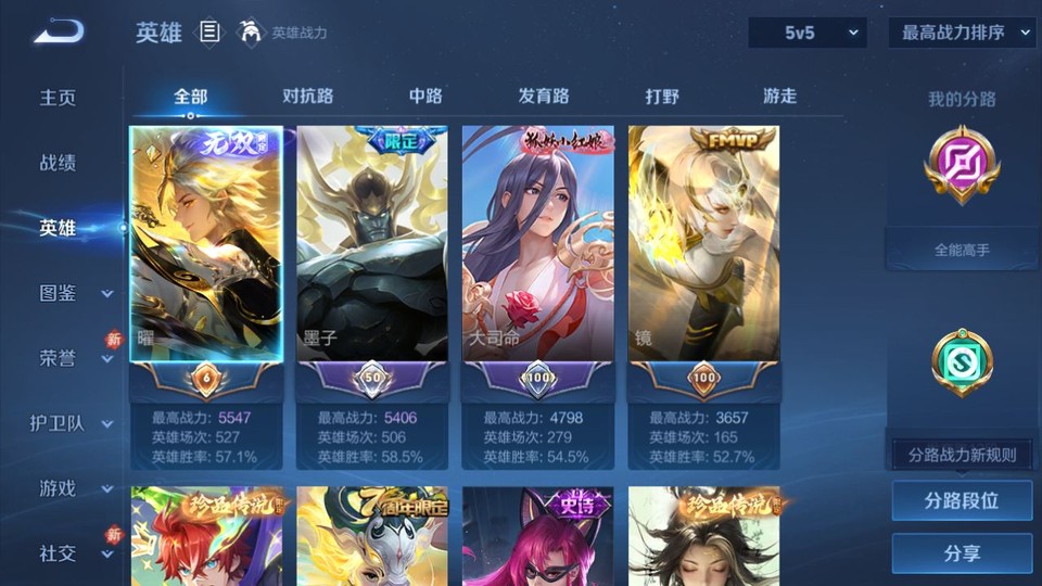 WZQM4200047王者荣耀账号详情图8