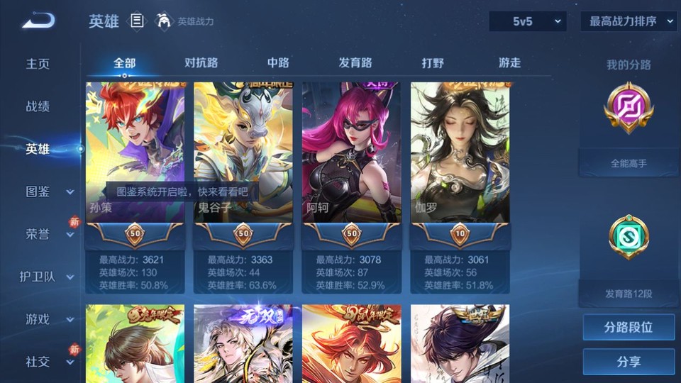 WZQM4200047王者荣耀账号详情图9