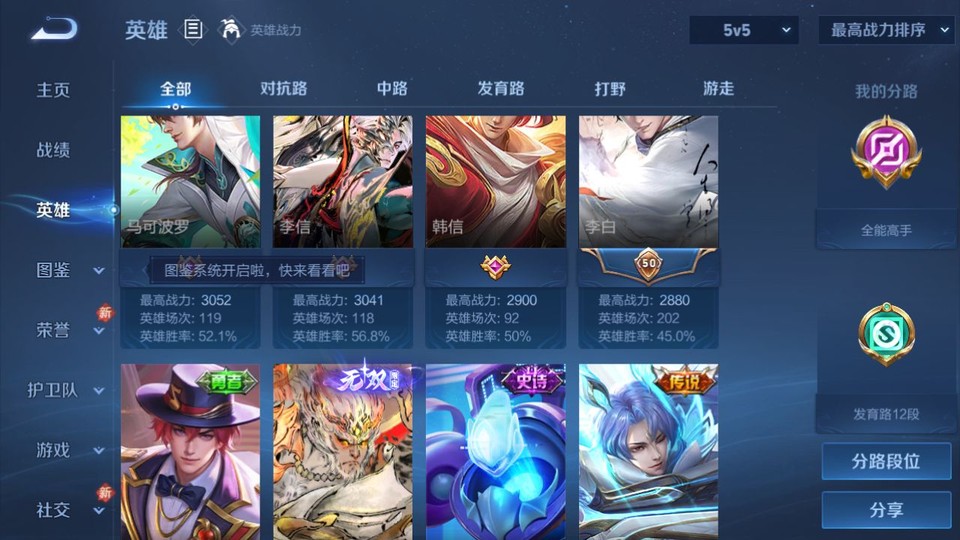 WZQM4200047王者荣耀账号详情图10