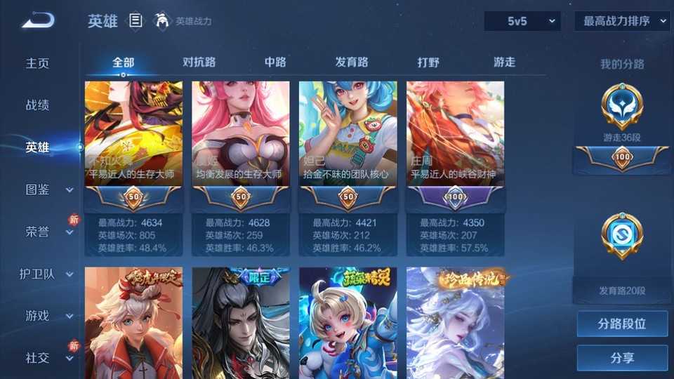 WZQM4200100王者荣耀账号详情图11