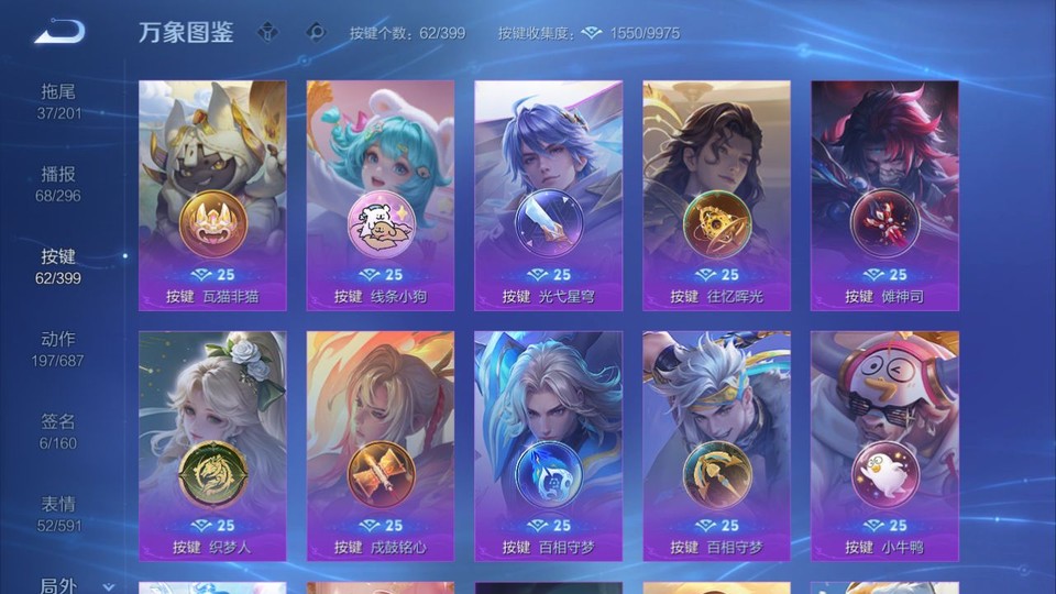 WZQM4200100王者荣耀账号详情图15