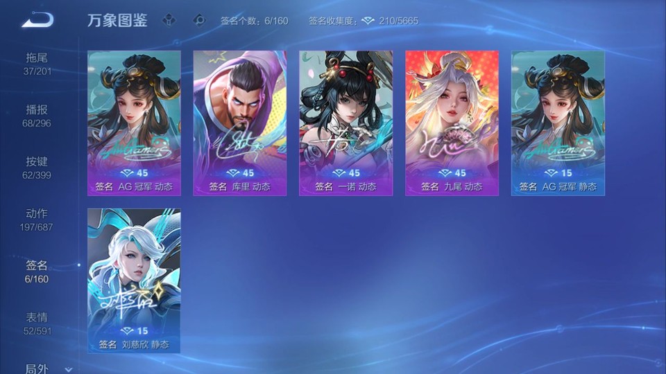 WZQM4200100王者荣耀账号详情图16