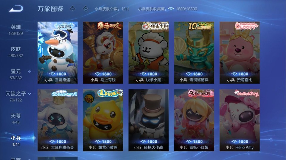 WZQM4200100王者荣耀账号详情图17