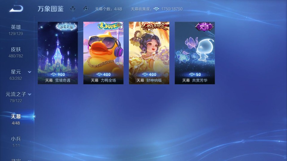 WZQM4200100王者荣耀账号详情图18