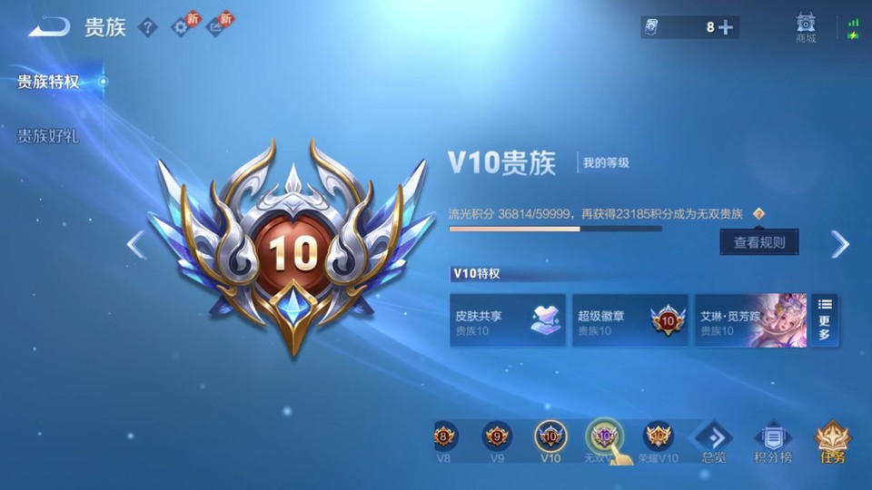 WZQM4200100王者荣耀账号详情图5