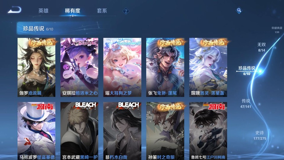 WZQM4200100王者荣耀账号详情图6