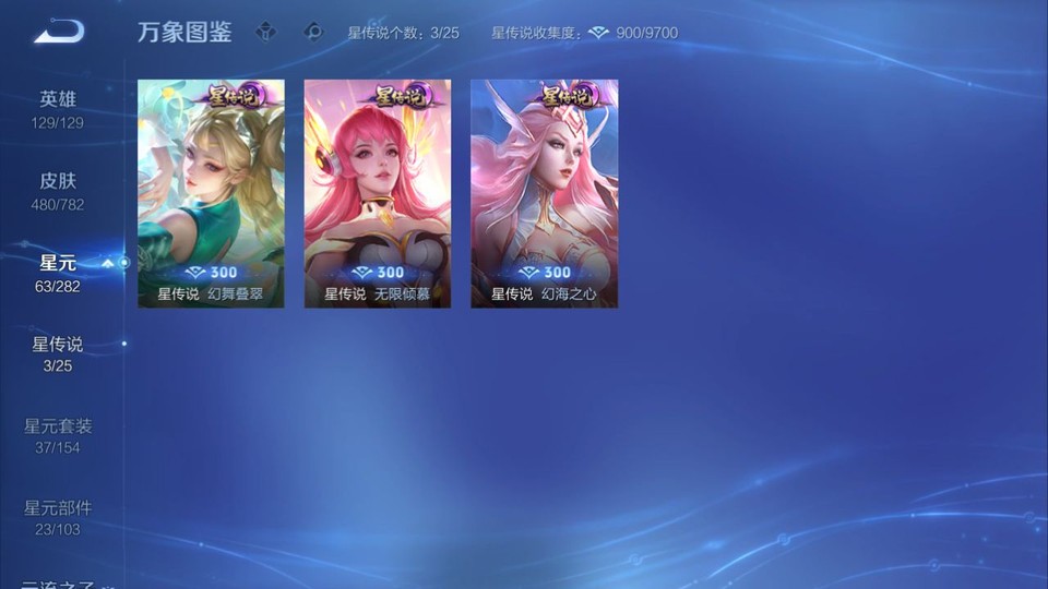 WZQM4200100王者荣耀账号详情图7