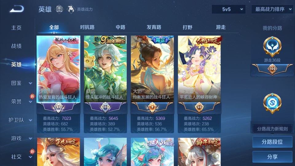 WZQM4200100王者荣耀账号详情图9