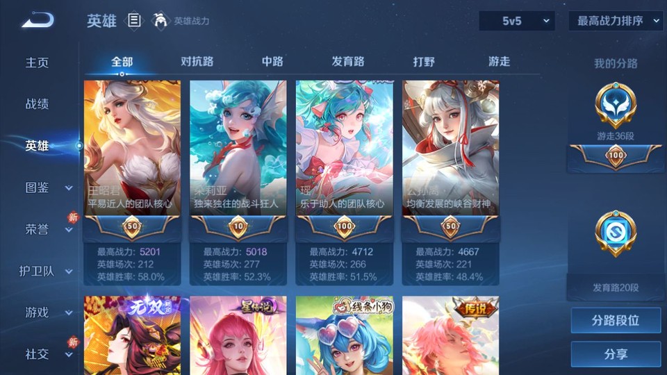 WZQM4200100王者荣耀账号详情图10