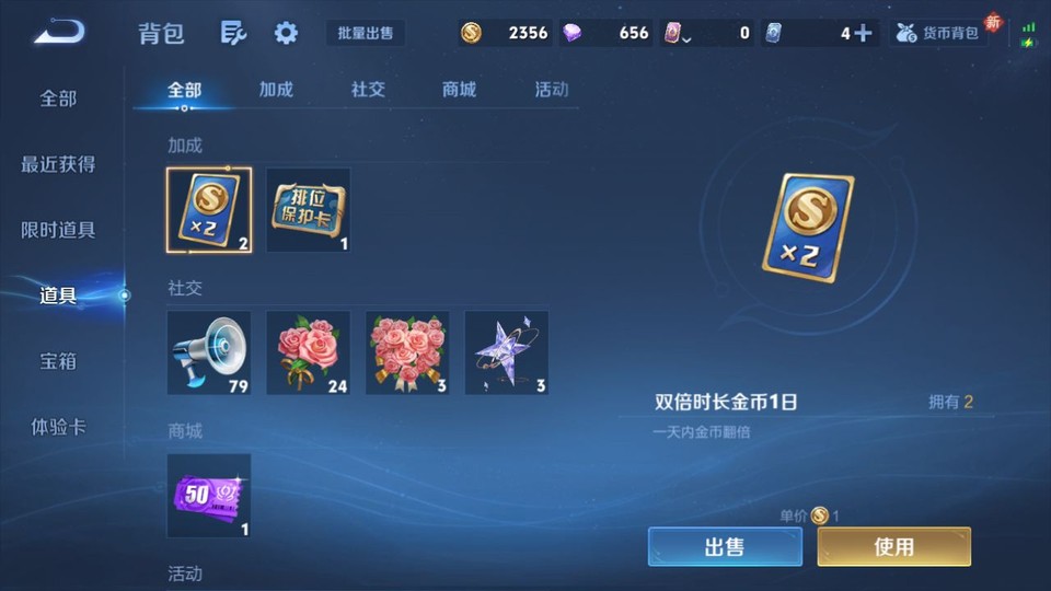 WZQM4199959王者荣耀账号详情图11