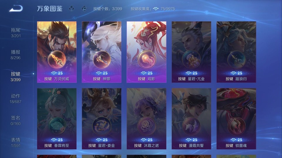 WZQM4199959王者荣耀账号详情图13