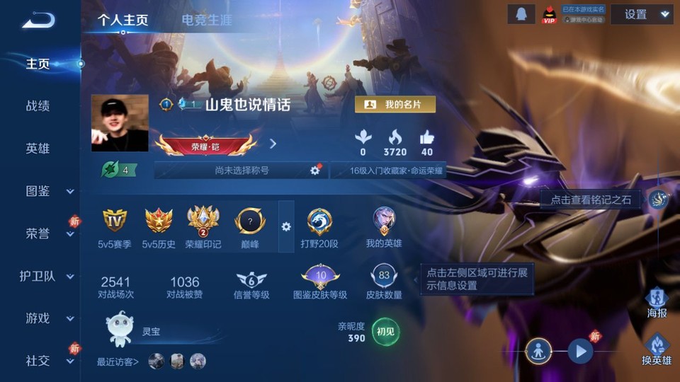 WZQM4199959王者荣耀账号详情图2