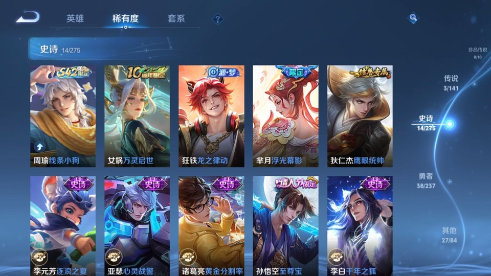 WZQM4199959王者荣耀账号详情图3