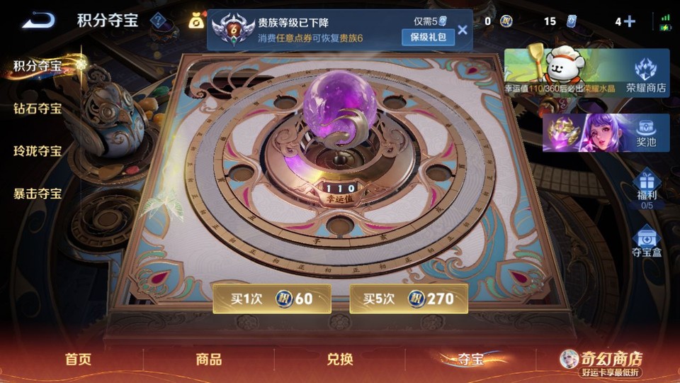 WZQM4199959王者荣耀账号详情图6