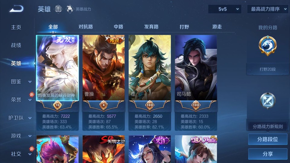 WZQM4199959王者荣耀账号详情图7