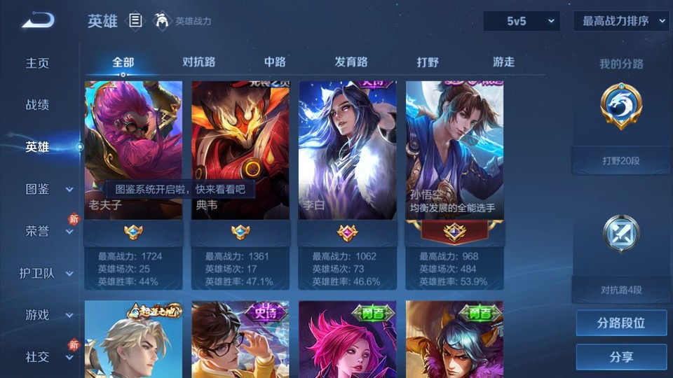 WZQM4199959王者荣耀账号详情图8