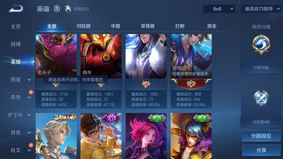 WZQM4199959王者荣耀账号详情图9