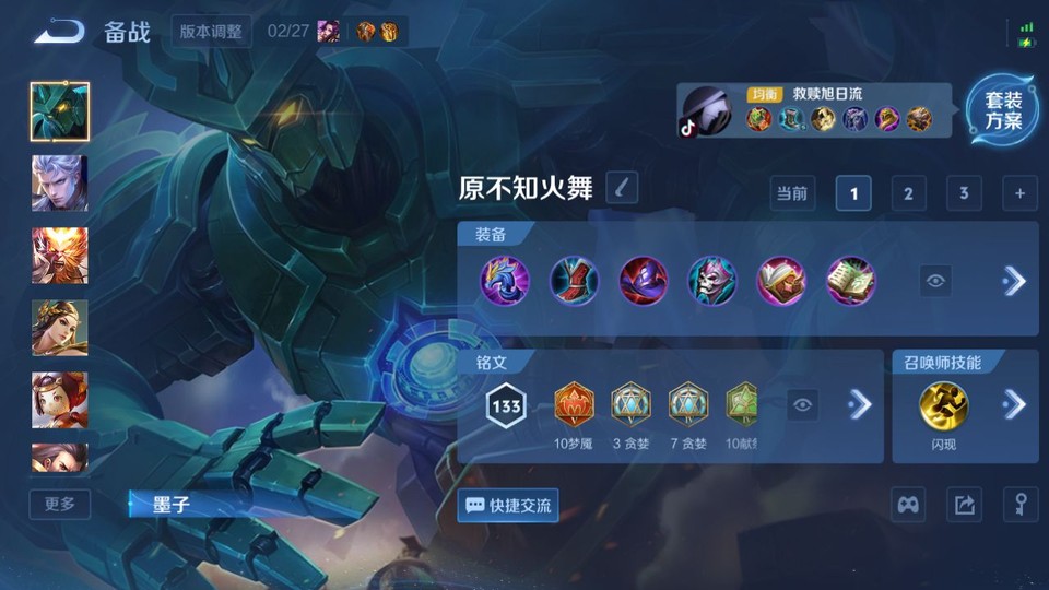 WZQM4199959王者荣耀账号详情图10