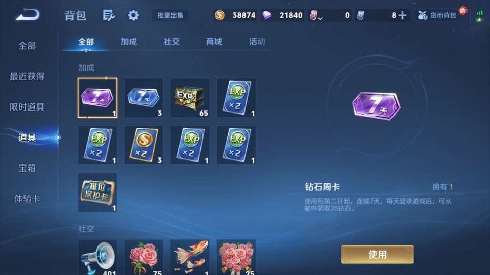 WZQM4199956王者荣耀账号详情图12