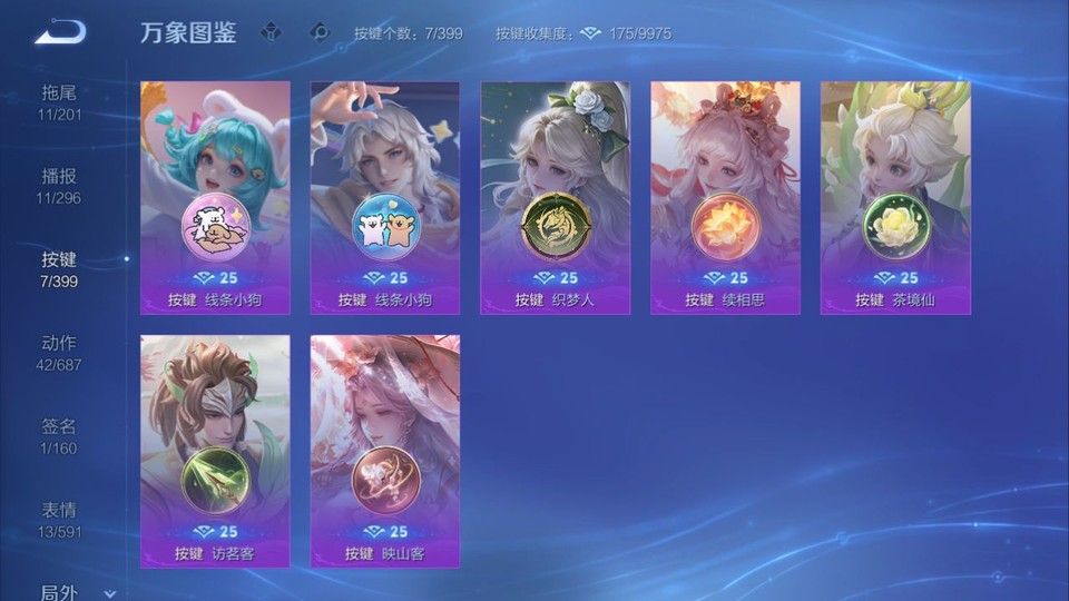 WZQM4199956王者荣耀账号详情图14