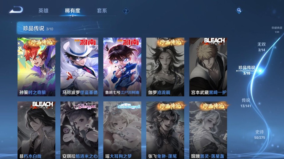 WZQM4199956王者荣耀账号详情图6