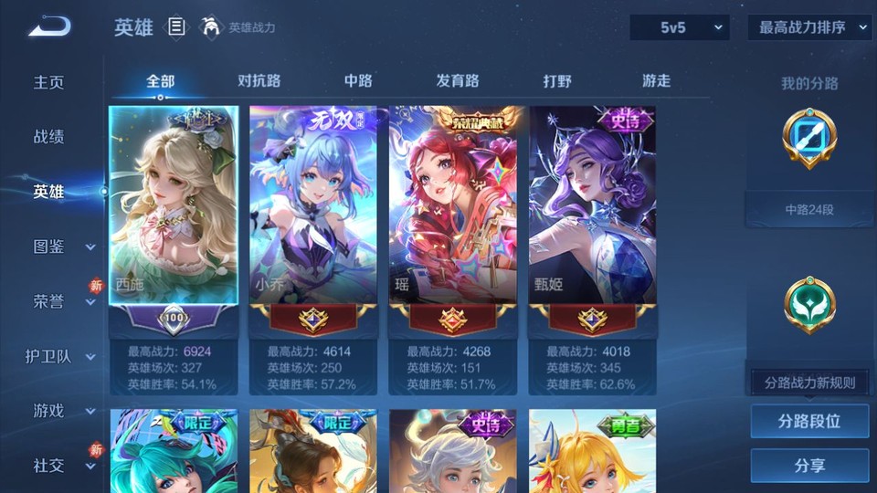 WZQM4199956王者荣耀账号详情图8