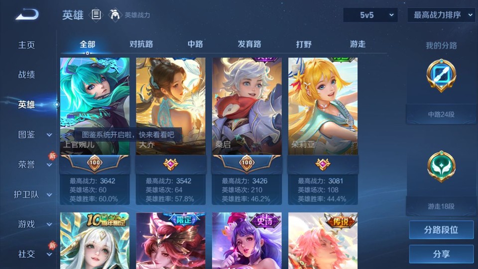 WZQM4199956王者荣耀账号详情图9