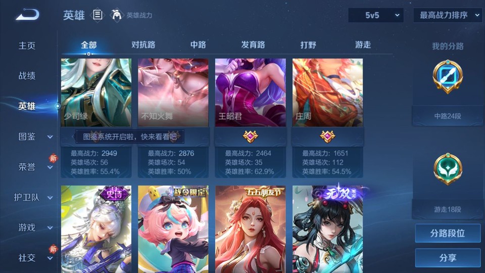 WZQM4199956王者荣耀账号详情图10