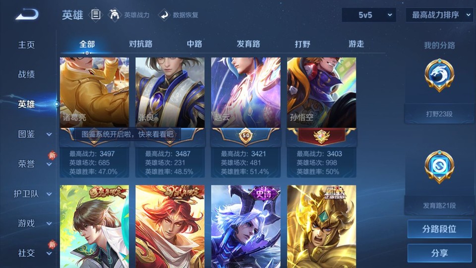 WZQM4199952王者荣耀账号详情图11