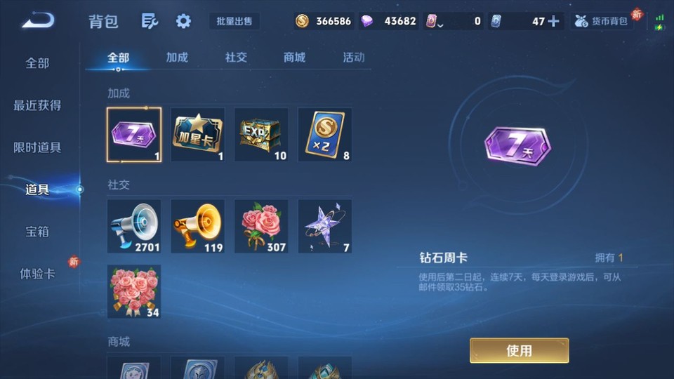 WZQM4199952王者荣耀账号详情图13