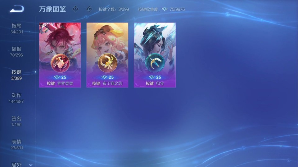 WZQM4199952王者荣耀账号详情图15