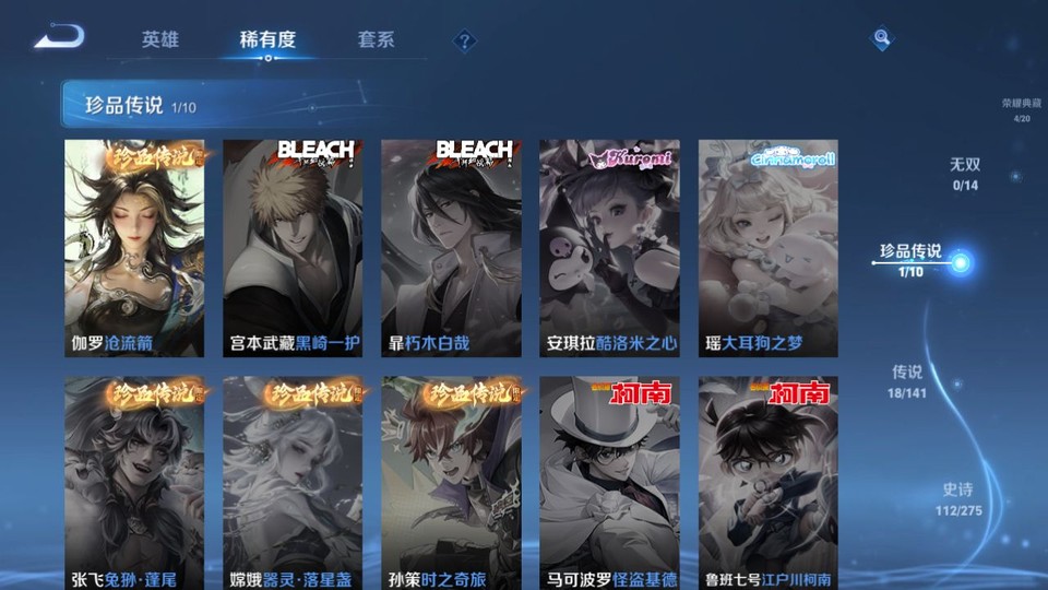 WZQM4199952王者荣耀账号详情图6