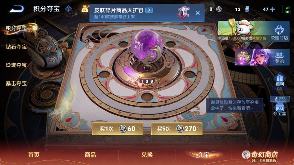 WZQM4199952王者荣耀账号详情图8