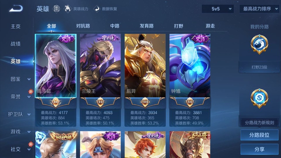 WZQM4199952王者荣耀账号详情图9