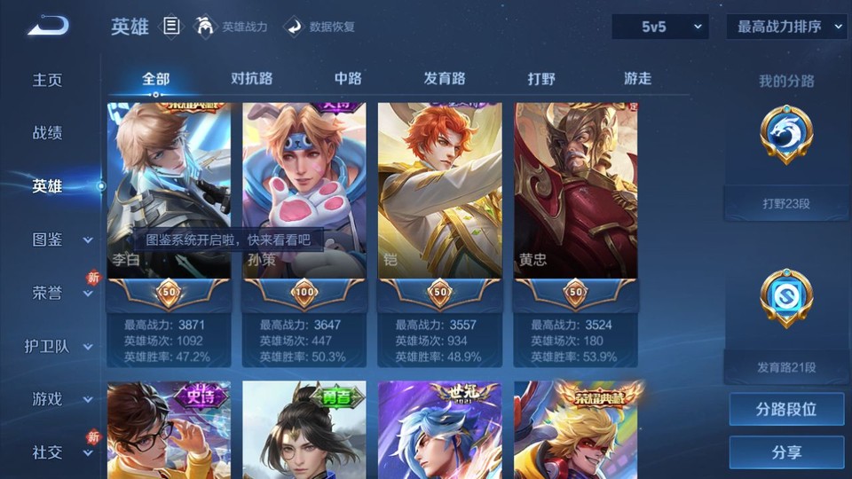 WZQM4199952王者荣耀账号详情图10