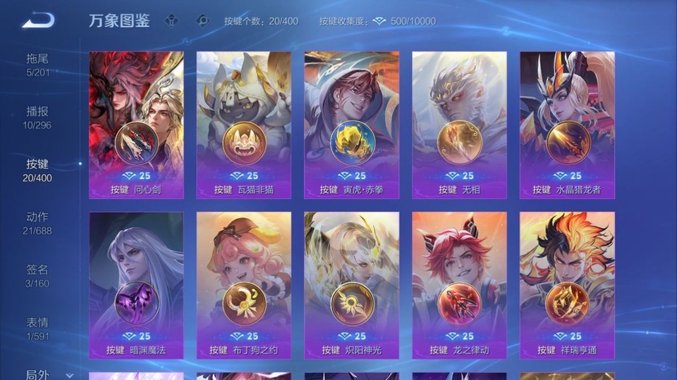 WZQM4206991王者荣耀账号详情图14