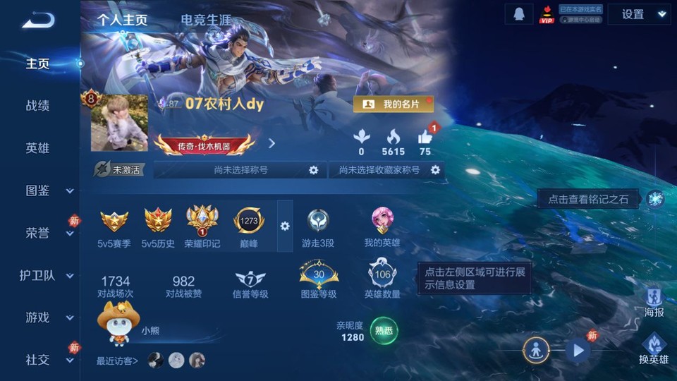 WZQM4206991王者荣耀账号详情图2