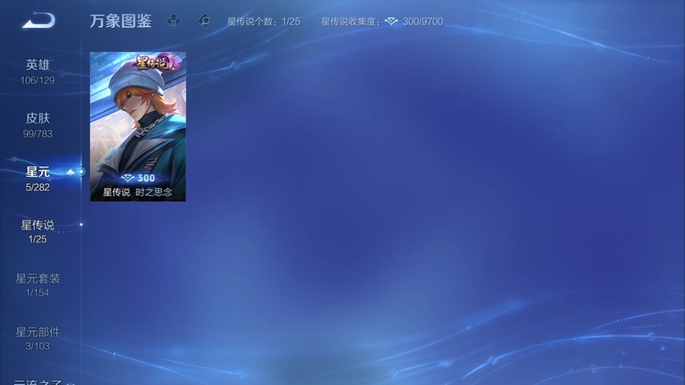 WZQM4206991王者荣耀账号详情图6