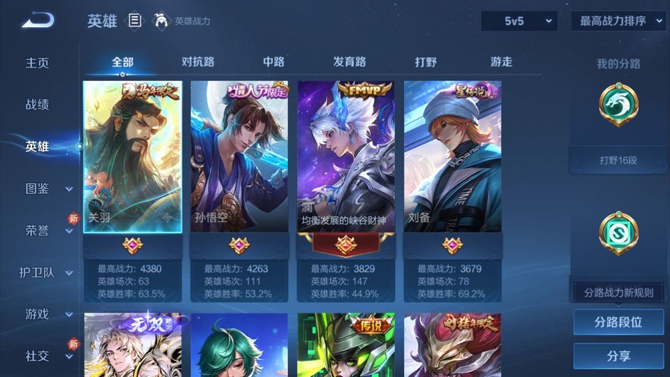 WZQM4206991王者荣耀账号详情图8