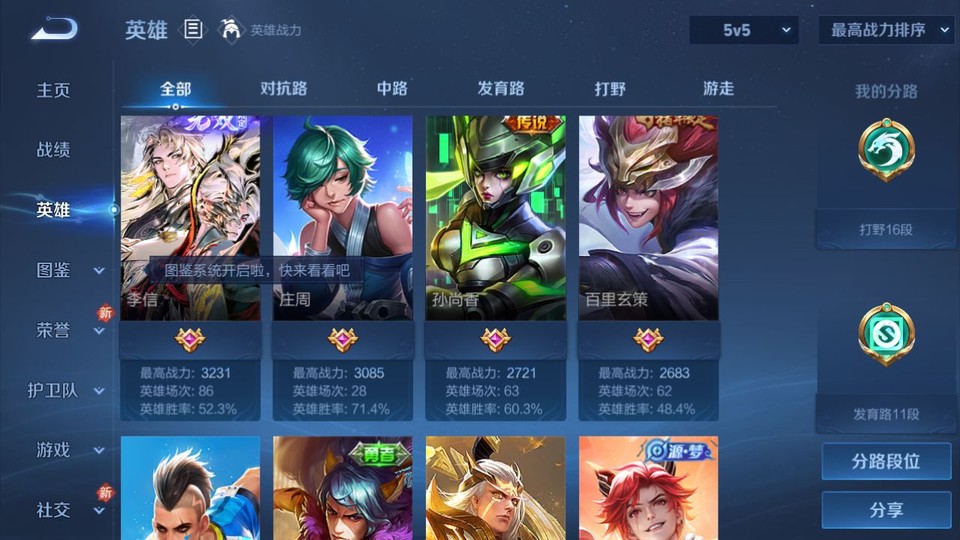 WZQM4206991王者荣耀账号详情图9