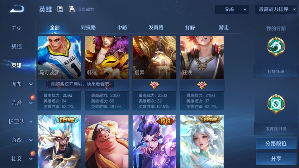 WZQM4206991王者荣耀账号详情图10