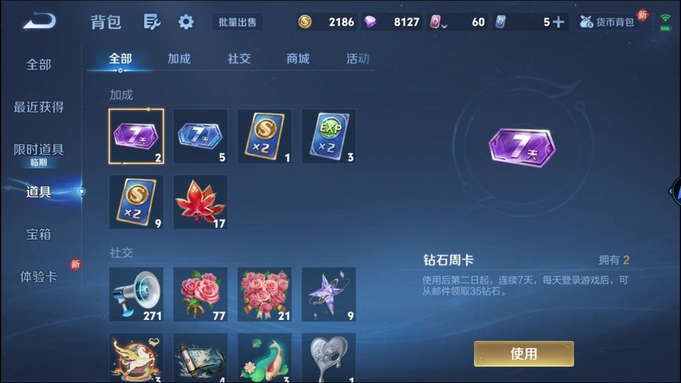 WZQM4206989王者荣耀账号详情图11