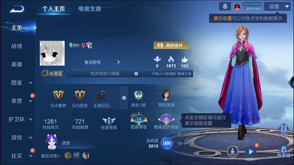 WZQM4206989王者荣耀账号详情图2