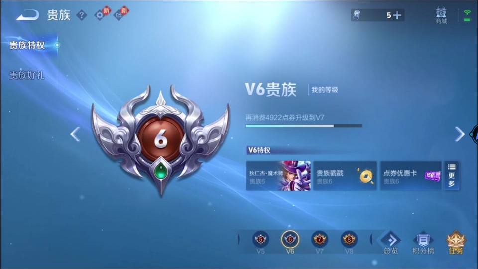 WZQM4206989王者荣耀账号详情图5